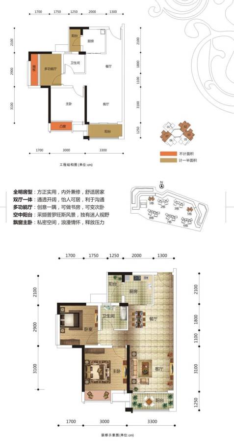 龙光普罗旺斯普通住宅61㎡户型图