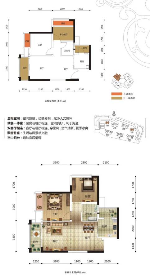 龙光普罗旺斯普通住宅61㎡户型图