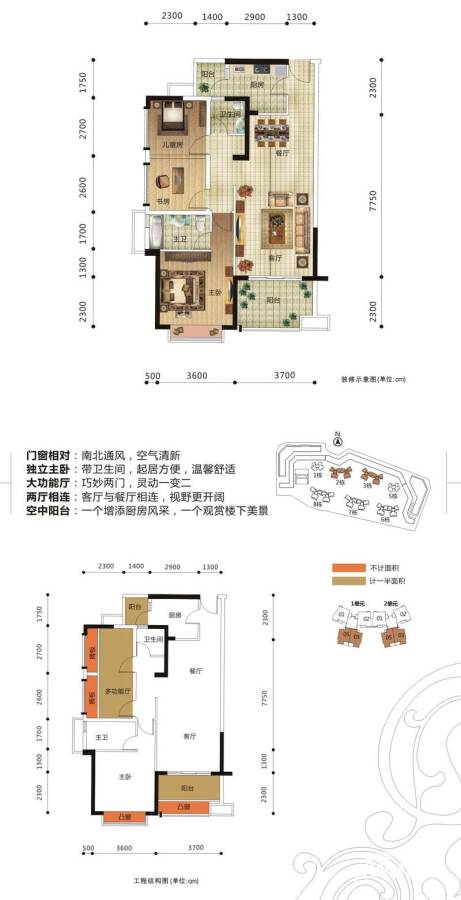 龙光普罗旺斯普通住宅95㎡户型图