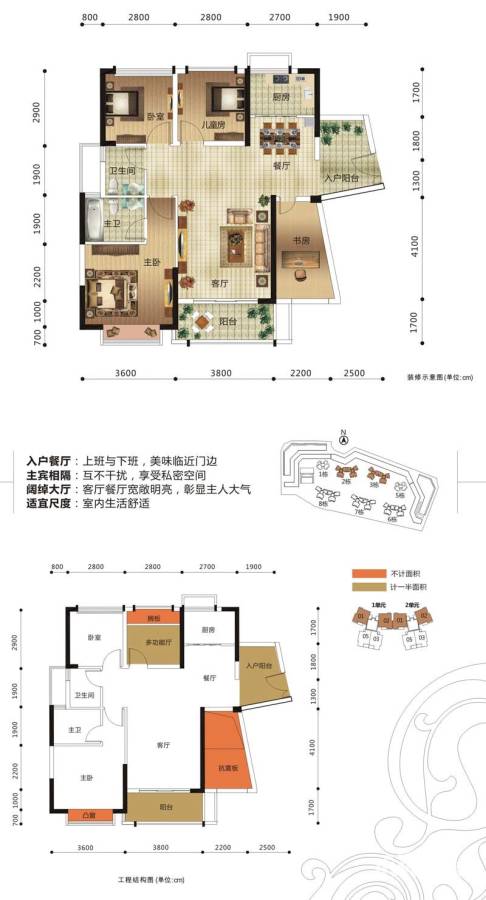 龙光普罗旺斯普通住宅96㎡户型图