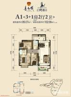 嘉和城白鹭郡4室2厅2卫89.1㎡户型图