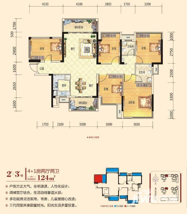 龙光普罗旺斯5室2厅2卫124㎡户型图