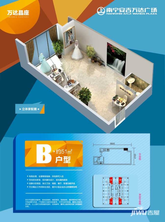 南宁安吉万达广场1室1厅1卫51㎡户型图