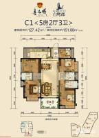 嘉和城白鹭郡5室2厅3卫127.4㎡户型图