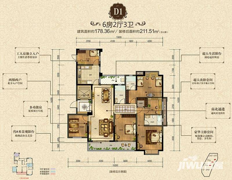 嘉和城白鹭郡6室2厅3卫178.4㎡户型图