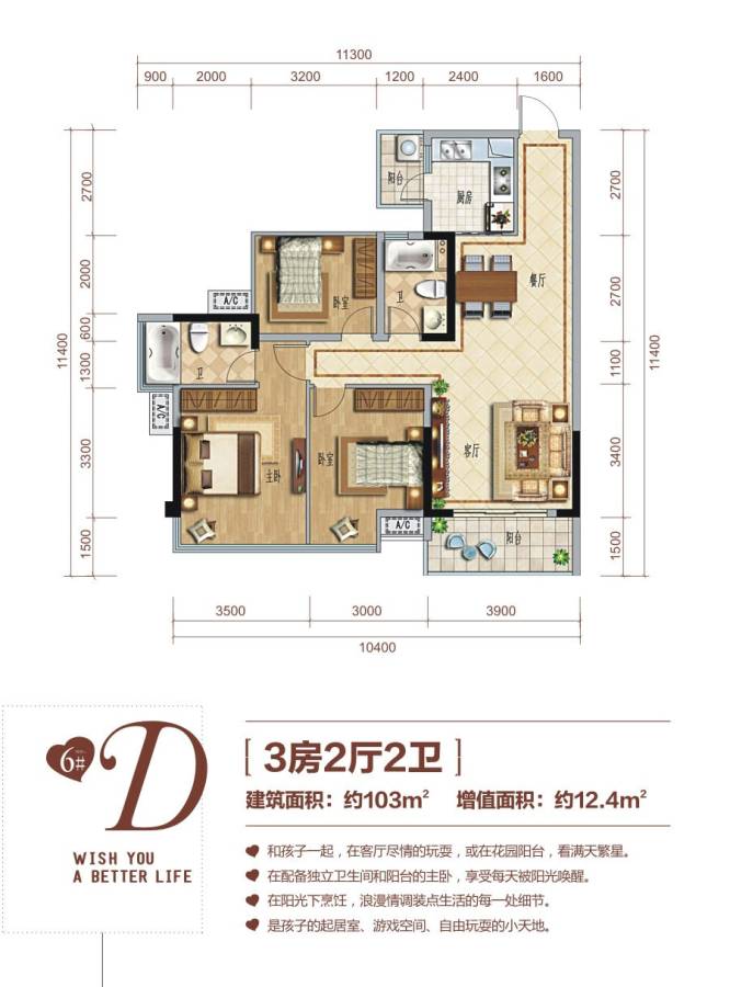 保利心语3室2厅2卫103㎡户型图