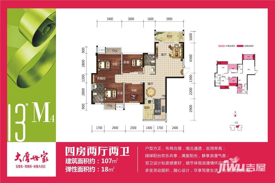 大唐世家3室1厅2卫107㎡户型图