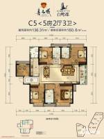 嘉和城白鹭郡5室2厅3卫136.3㎡户型图