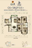 嘉和城白鹭郡5室2厅3卫129.9㎡户型图