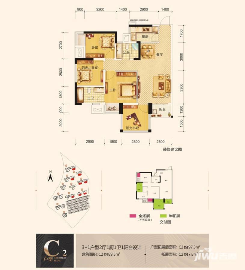中海国际社区4室2厅2卫89㎡户型图