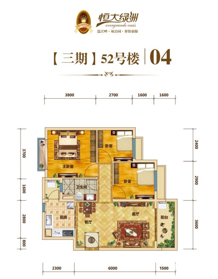 恒大绿洲3室2厅1卫91.2㎡户型图