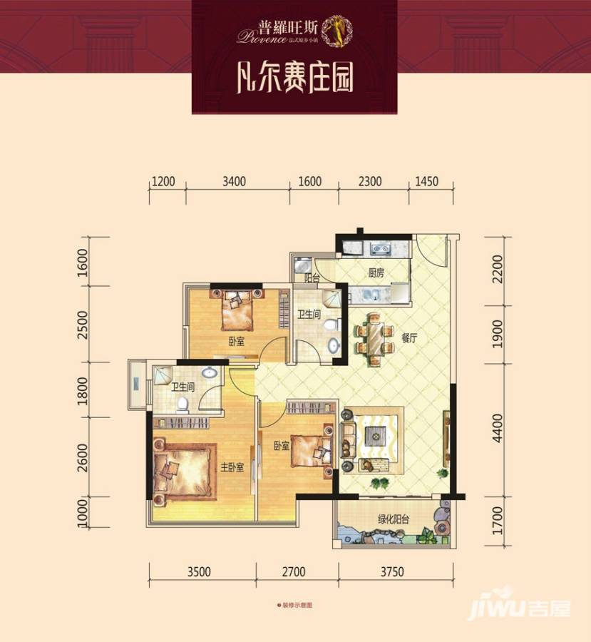 龙光普罗旺斯3室2厅2卫89㎡户型图