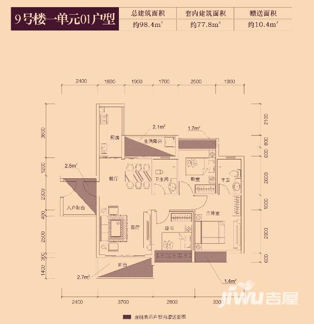 同人学府大道3室2厅2卫98.4㎡户型图