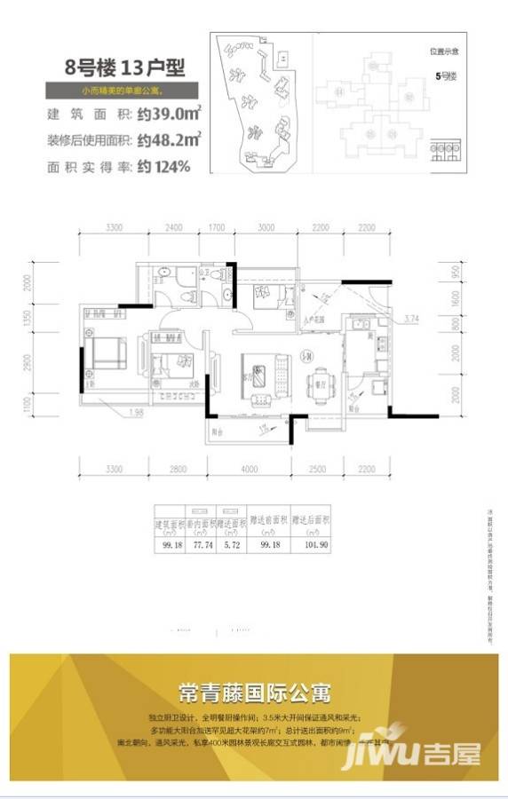 同人学府大道普通住宅39㎡户型图