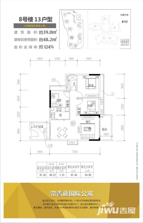 同人学府大道普通住宅39㎡户型图