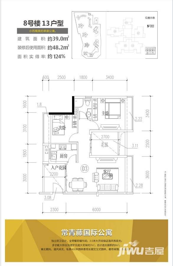 同人学府大道普通住宅39㎡户型图