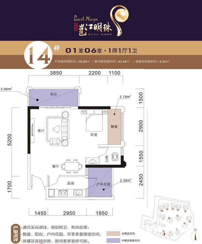 万昌邕江明珠普通住宅58.1㎡户型图