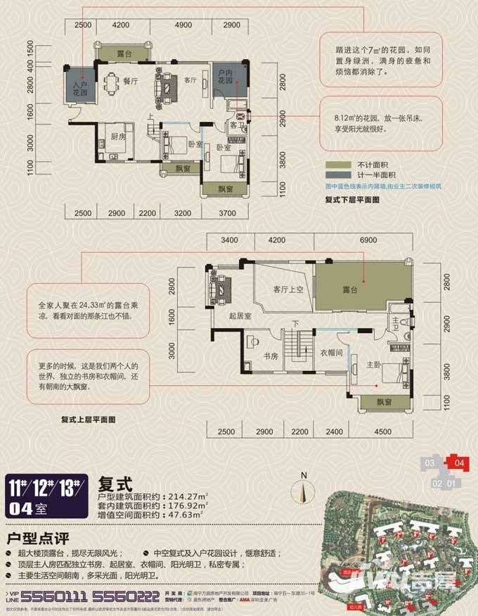 万昌邕江明珠普通住宅214㎡户型图