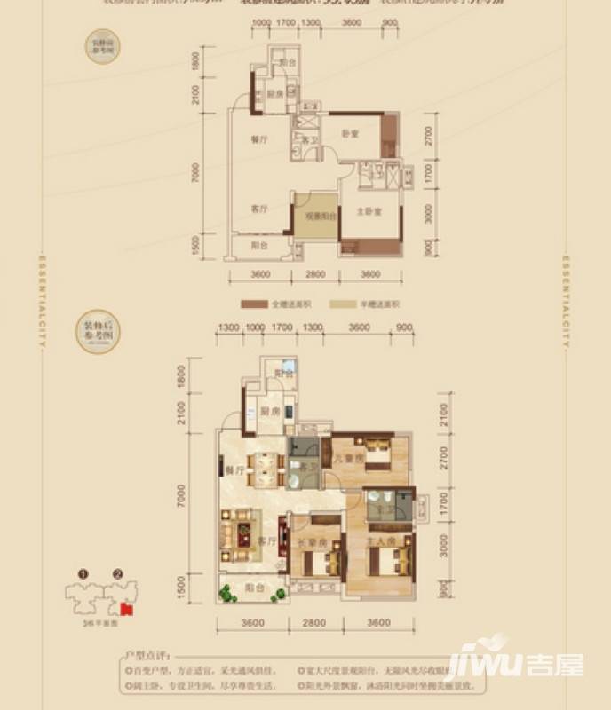 瀚林新城3室2厅2卫95.8㎡户型图