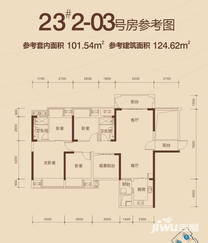 瀚林新城4室2厅2卫124.6㎡户型图