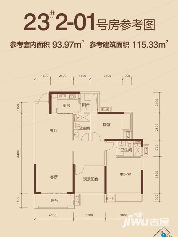 瀚林新城3室2厅2卫115.3㎡户型图