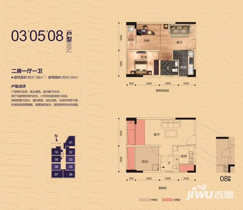 天健世纪花园2室1厅1卫37.9㎡户型图