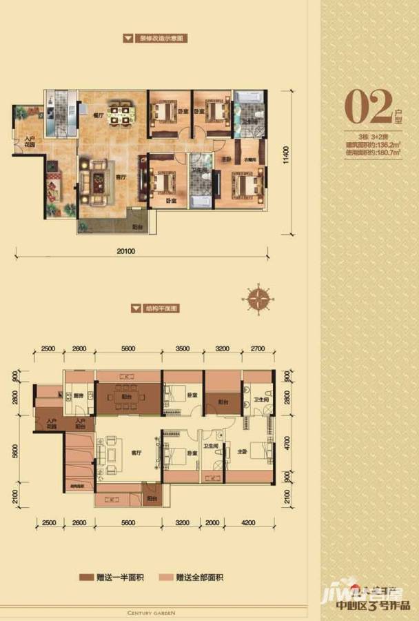 天健世纪花园5室2厅2卫180.7㎡户型图