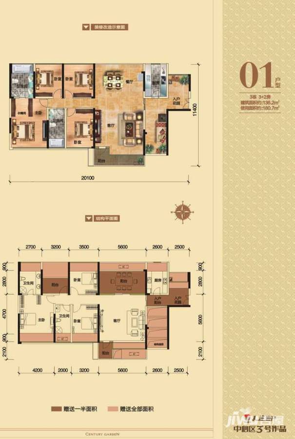 天健世纪花园5室2厅2卫180.7㎡户型图