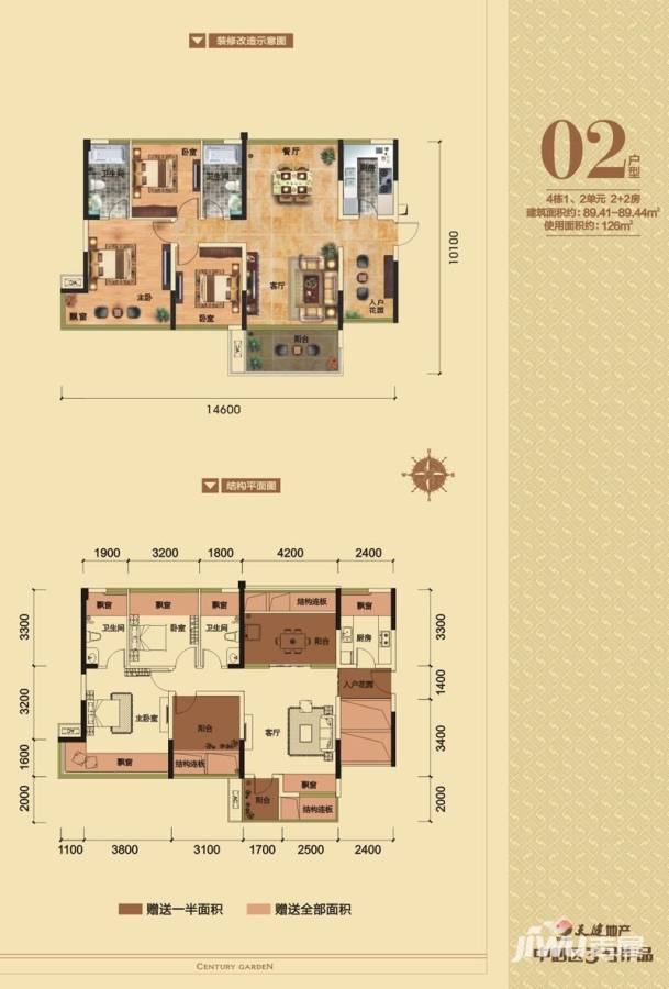 天健世纪花园4室2厅2卫126㎡户型图