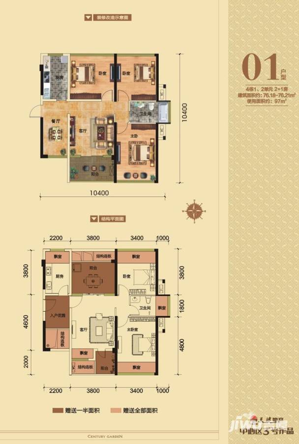 天健世纪花园3室2厅1卫97㎡户型图