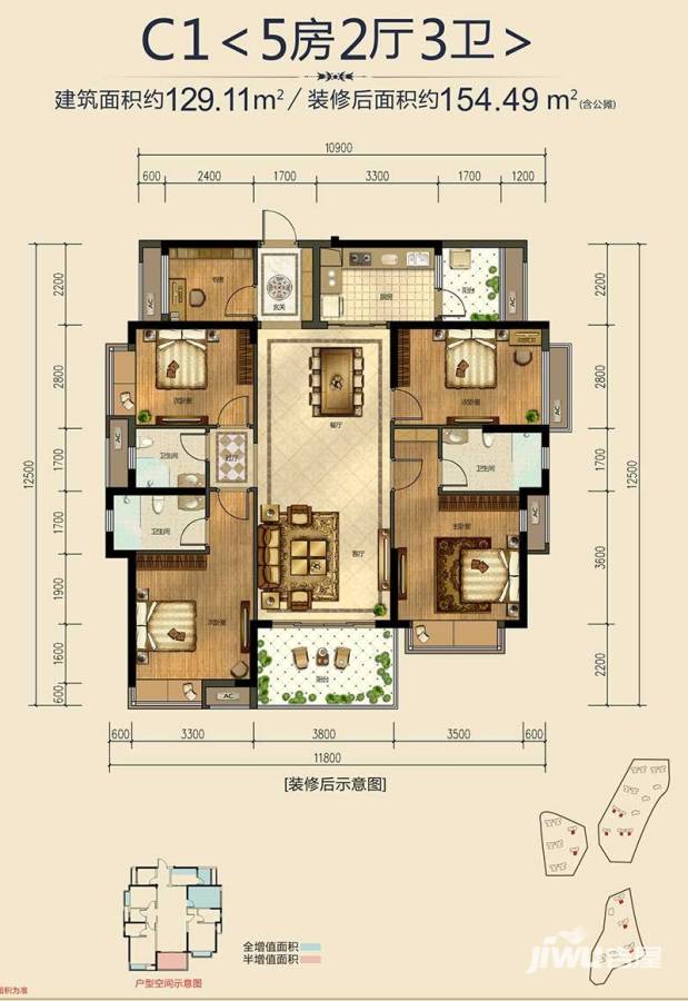 嘉和城白鹭郡5室2厅3卫129.1㎡户型图