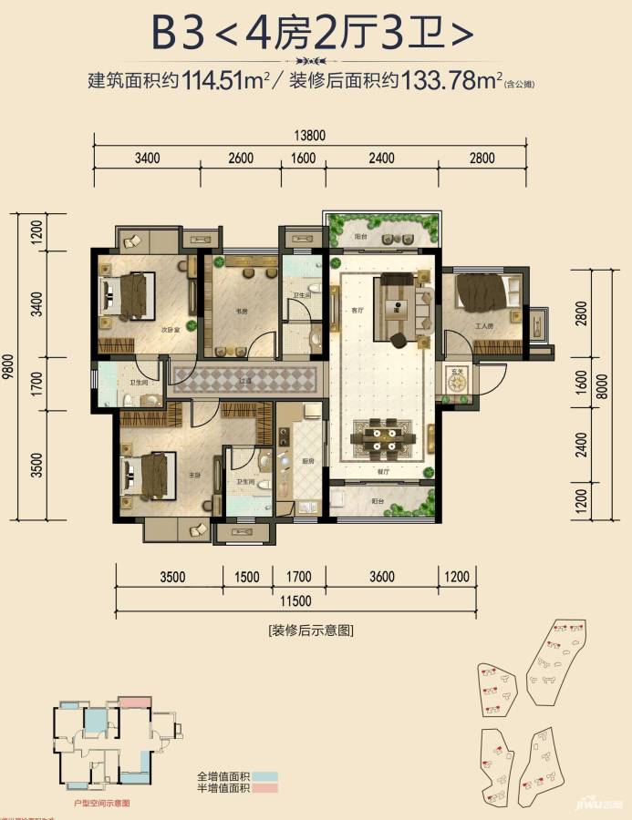 嘉和城白鹭郡4室2厅3卫114.5㎡户型图