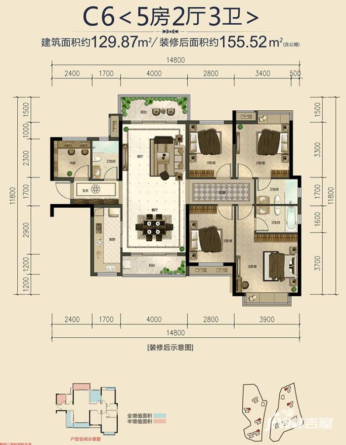 嘉和城白鹭郡5室2厅3卫129.9㎡户型图