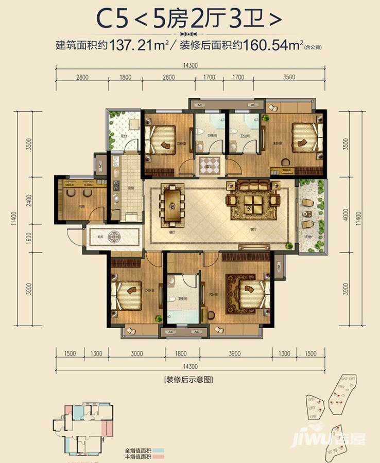 嘉和城白鹭郡5室2厅3卫137.2㎡户型图