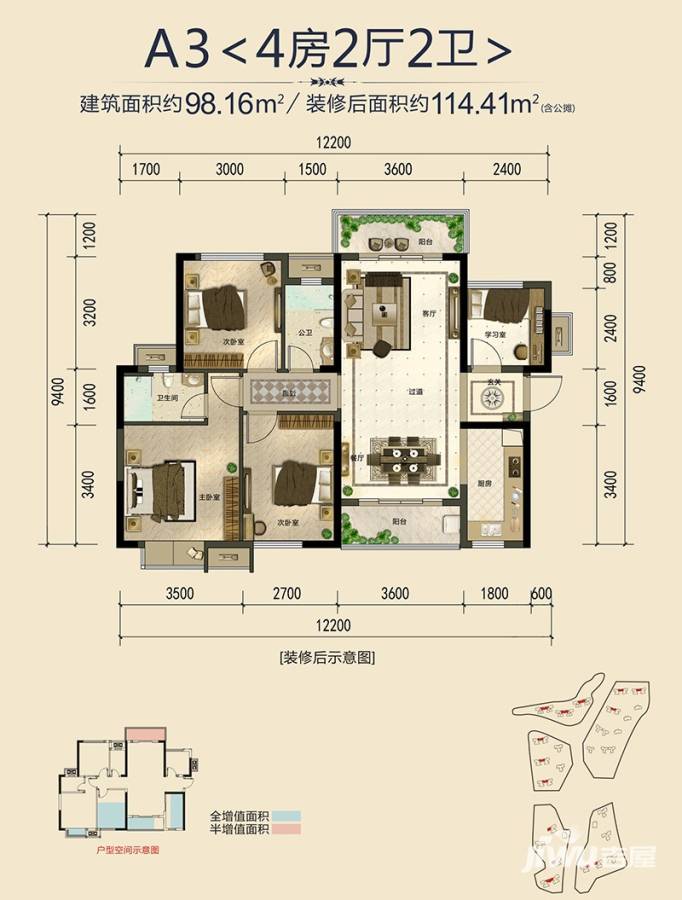 嘉和城白鹭郡4室2厅2卫98.2㎡户型图