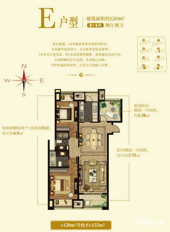 九龙仓年华里普通住宅120㎡户型图