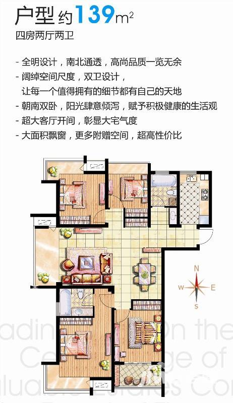 凯尔锋度4室2厅2卫139㎡户型图