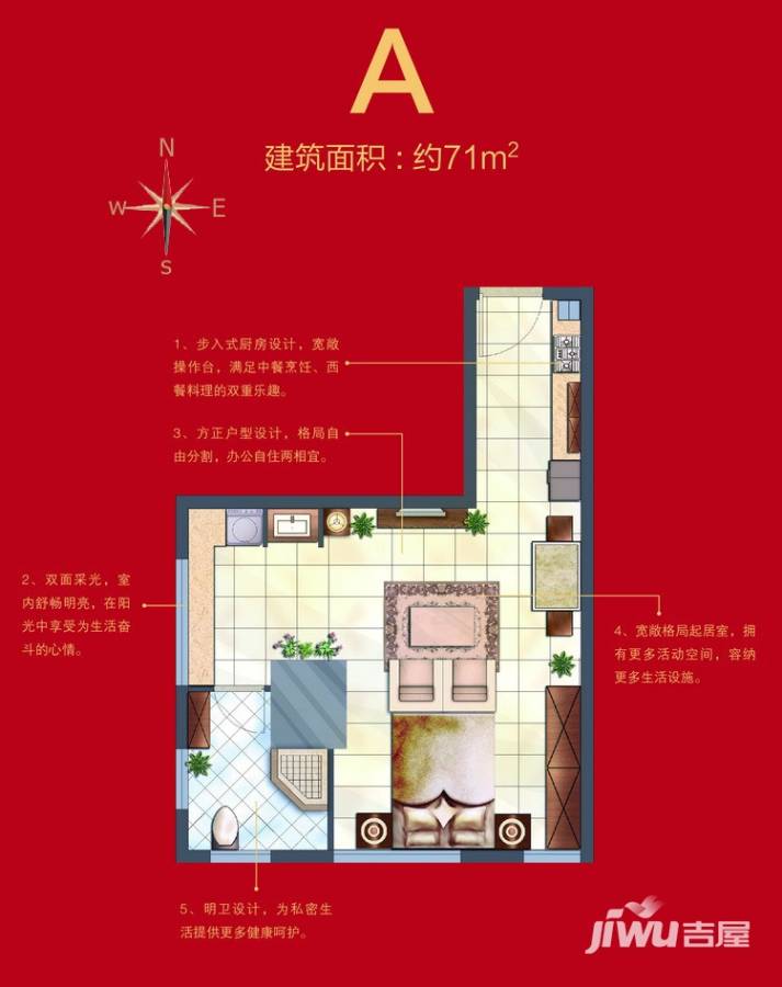 武进吾悦广场普通住宅71㎡户型图