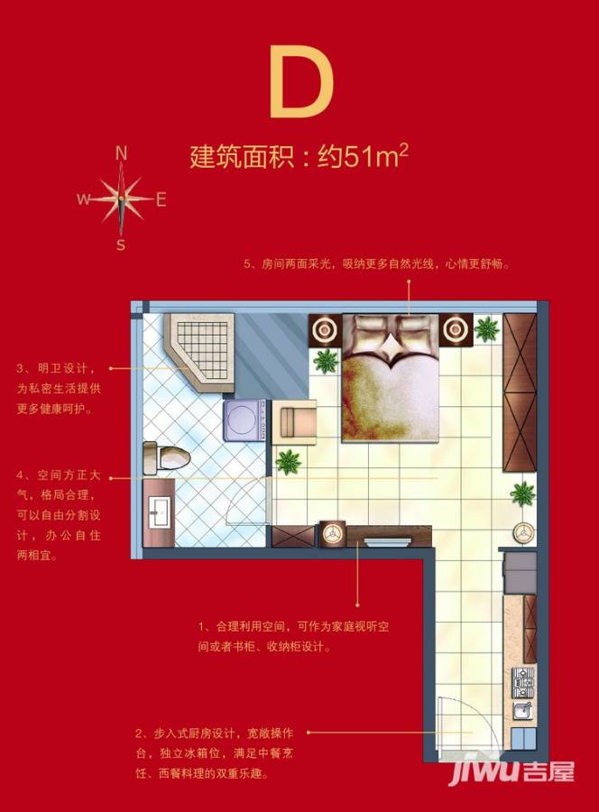 武进吾悦广场普通住宅51㎡户型图