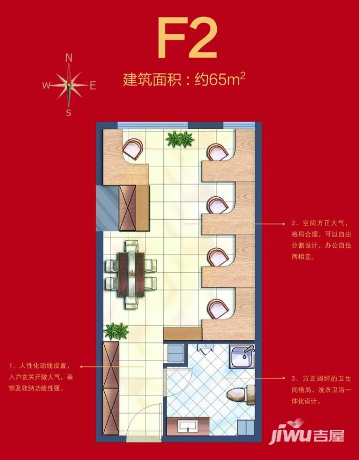 武进吾悦广场普通住宅65㎡户型图