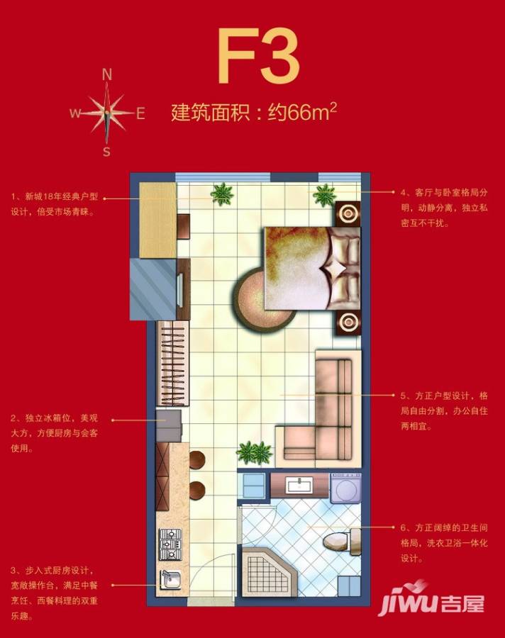 武进吾悦广场普通住宅66㎡户型图