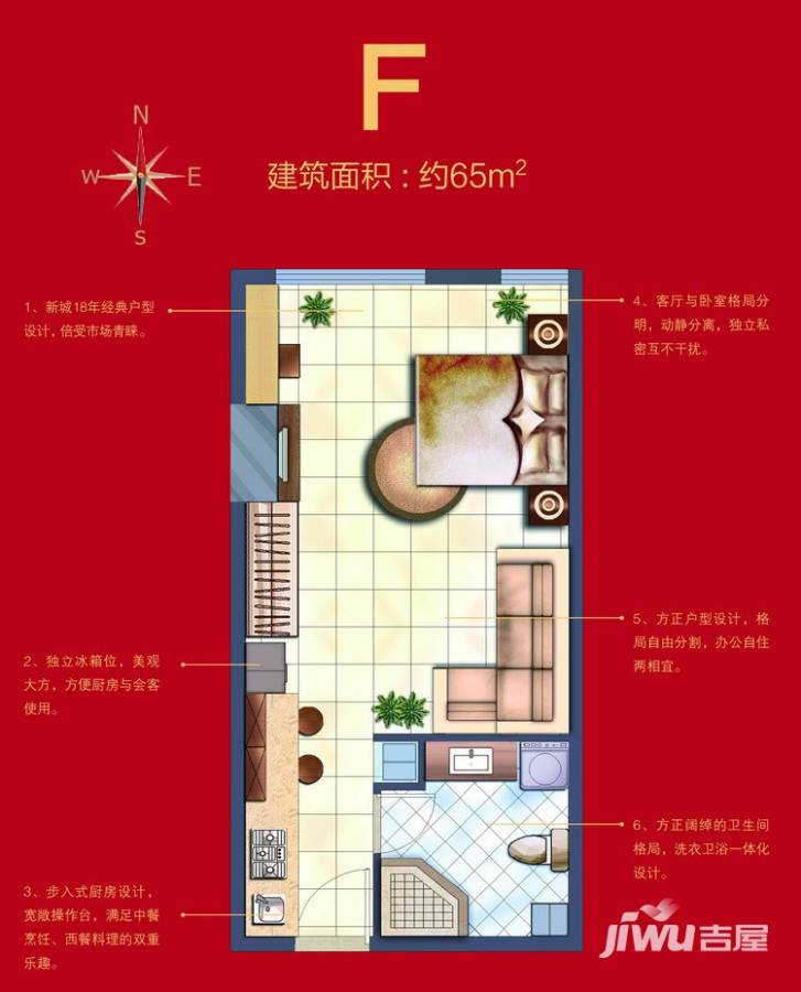 武进吾悦广场普通住宅65㎡户型图