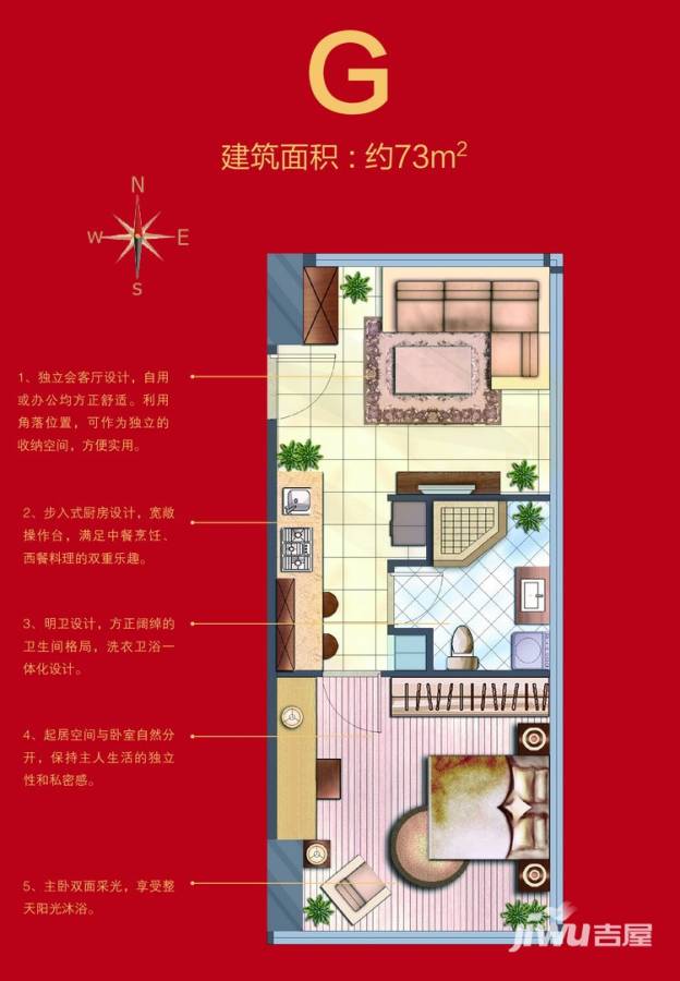 武进吾悦广场普通住宅73㎡户型图