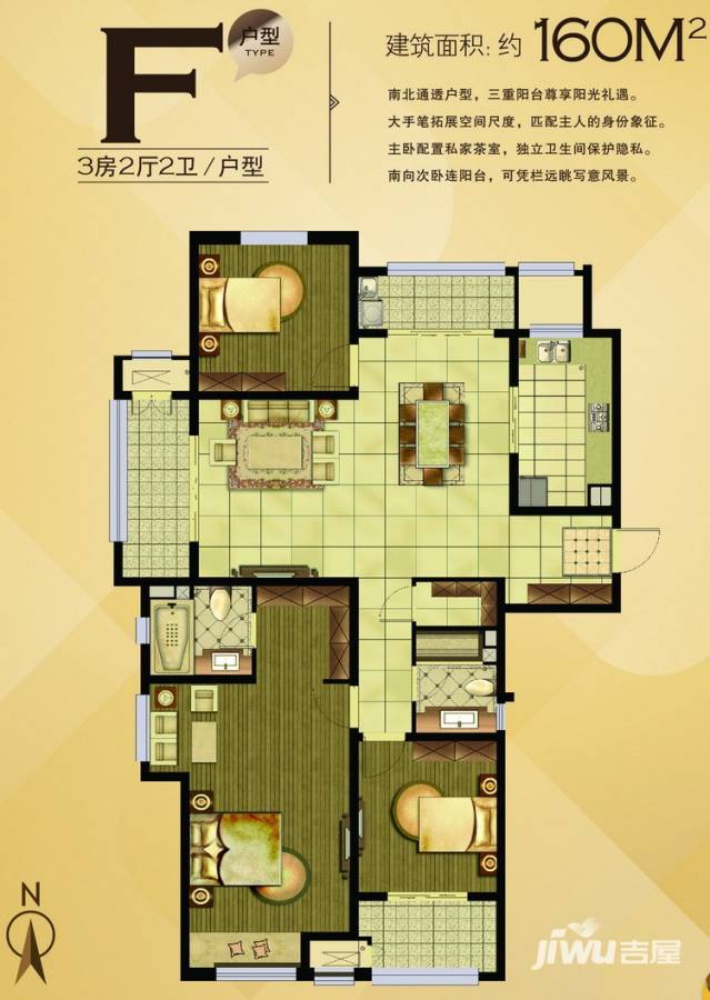 武进吾悦广场3室2厅2卫160㎡户型图