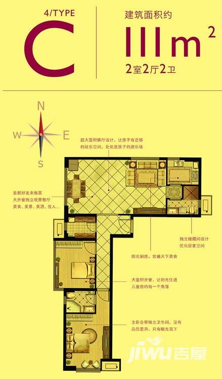 武进吾悦广场2室2厅2卫111㎡户型图