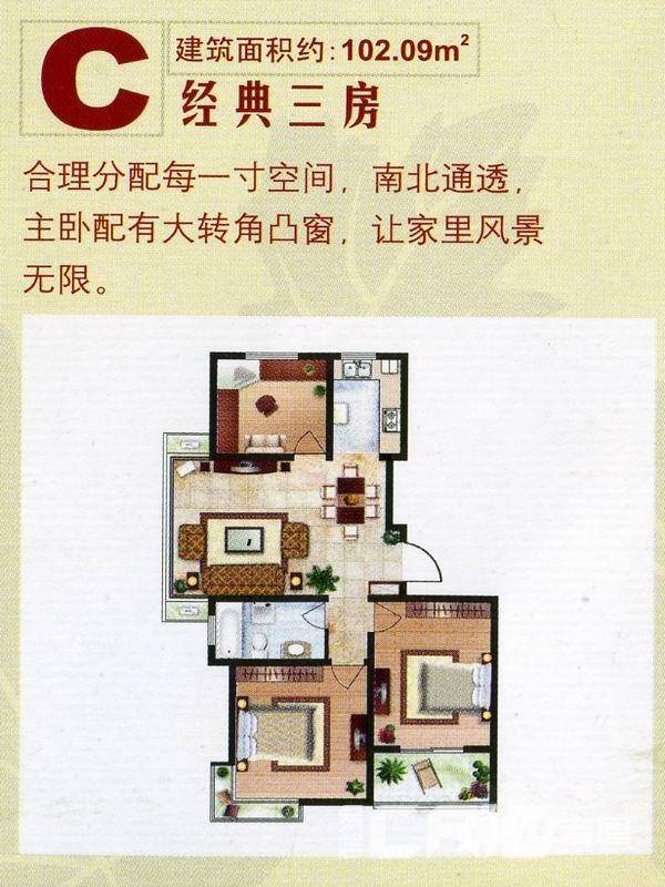 枫逸人家普通住宅99㎡户型图