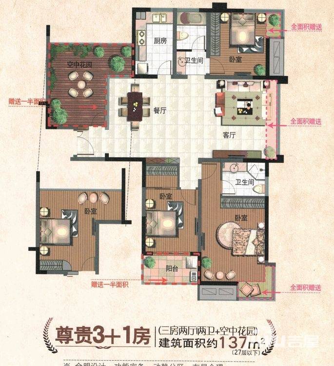 国泰名都3室2厅2卫户型图