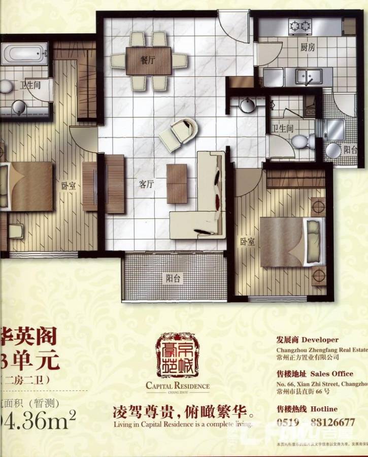 京城豪苑2室2厅1卫104.4㎡户型图