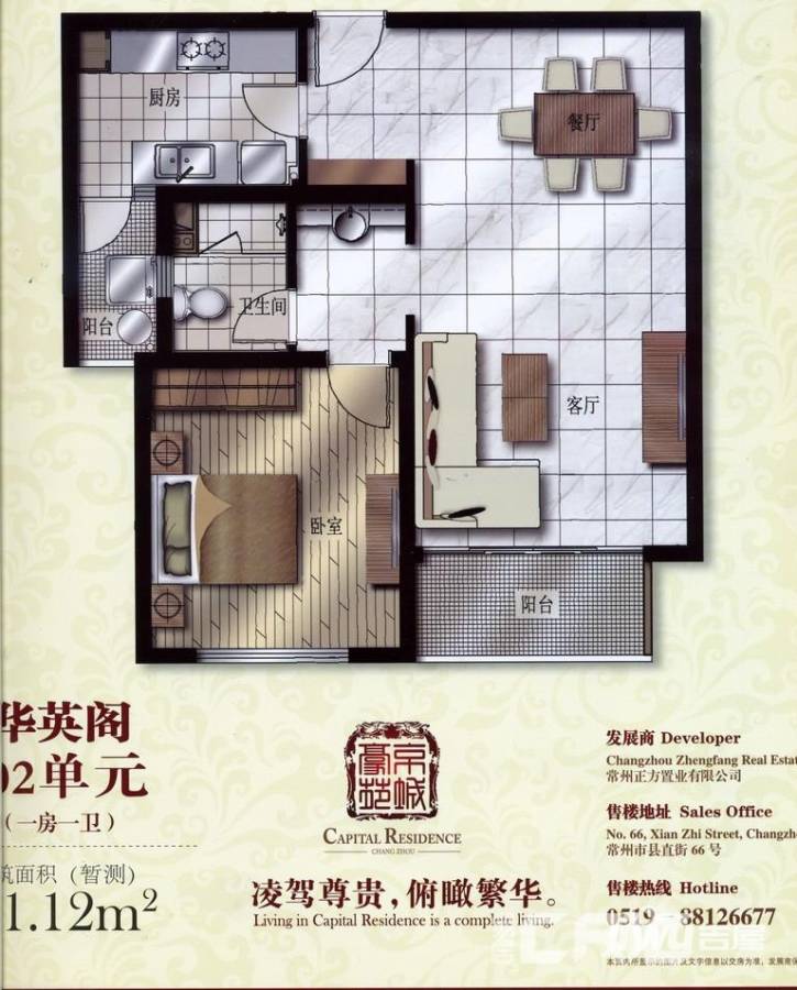 京城豪苑普通住宅81.1㎡户型图