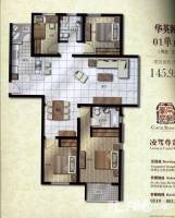 京城豪苑4室2厅2卫145.9㎡户型图